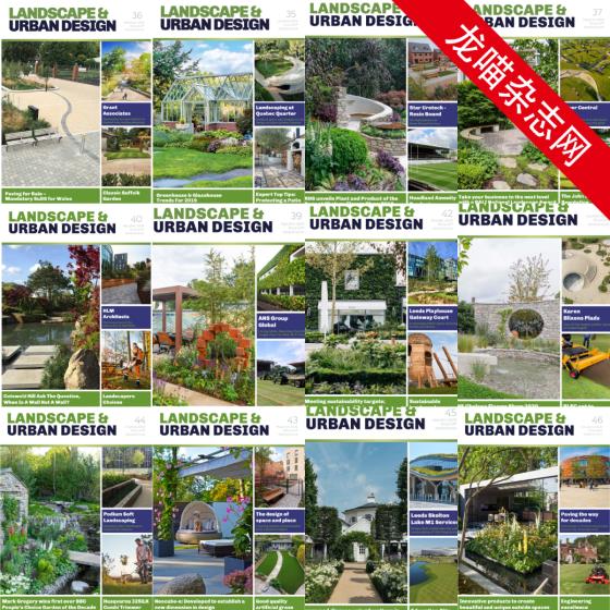 [英国版]Landscape & Urban Design 景观与城市设计杂志 2019-2020年合集（全12本） Issue 35-46
